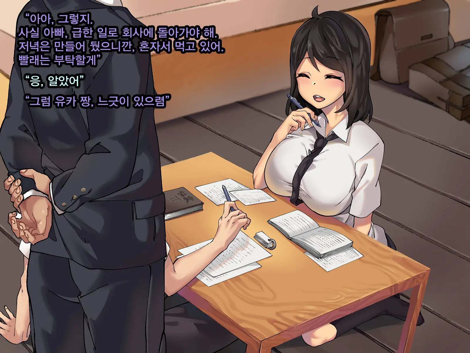 Kanojo Ga Oyaji No Chinpo Ni Maketa Wake | 그녀가 친부의 자지에 패배한 이유